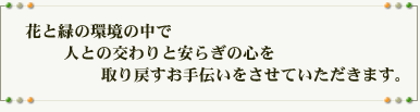 四季の丘コピー